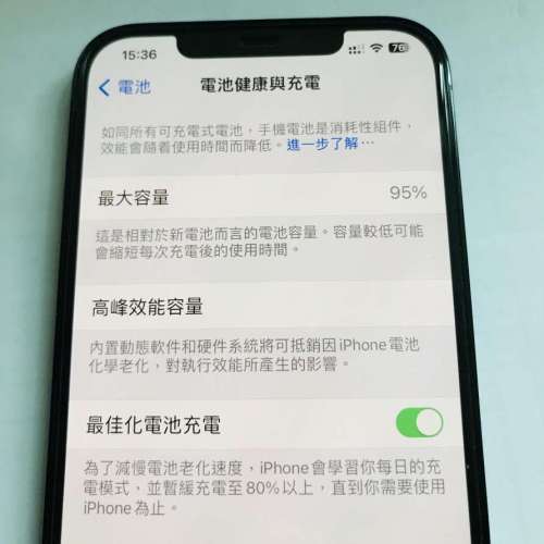 95%新iPhone 12 Pro Max 256G