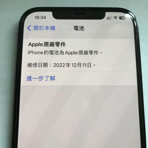 95%新iPhone 12 Pro Max 256G