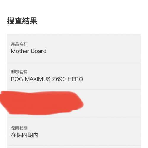 Asus Maximus Z690 Hero 行貨 保用至2024年11月