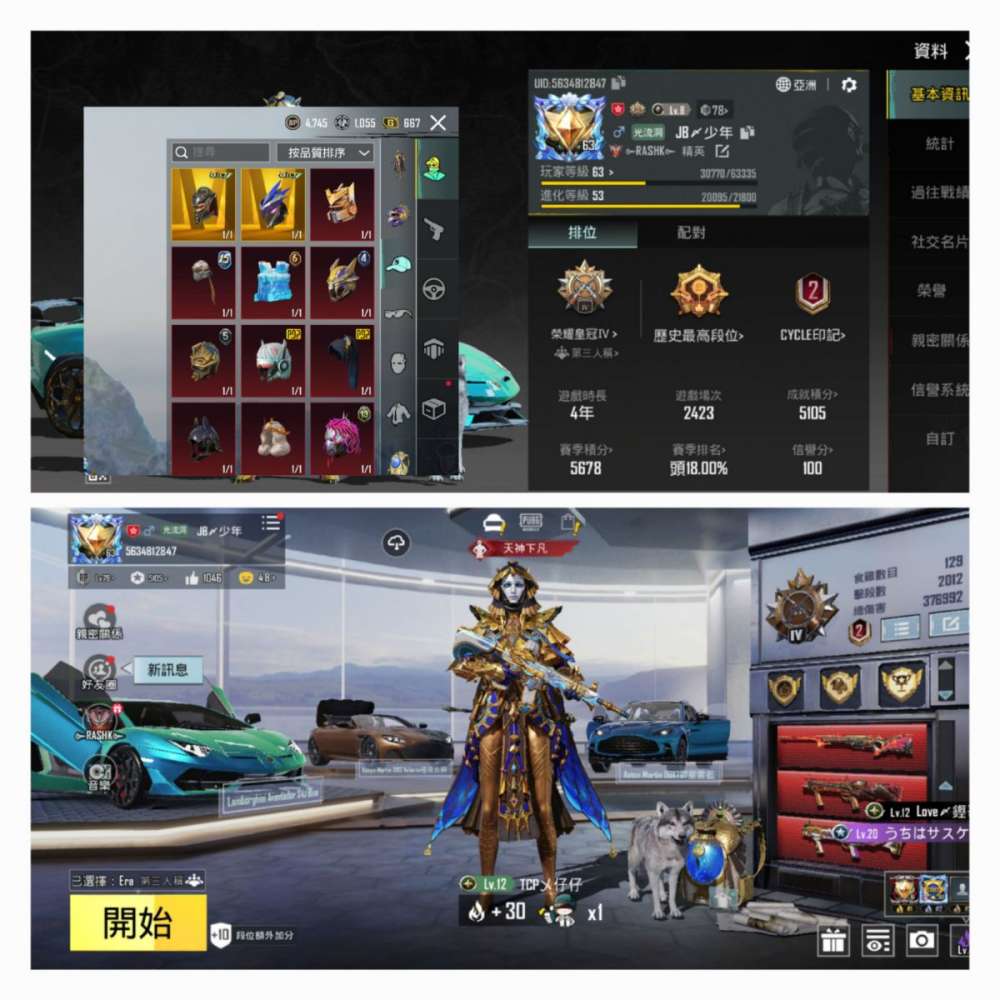 PUBG帳號- 二手或全新Games / 遊戲, 遊戲機、模型- DCFever.com