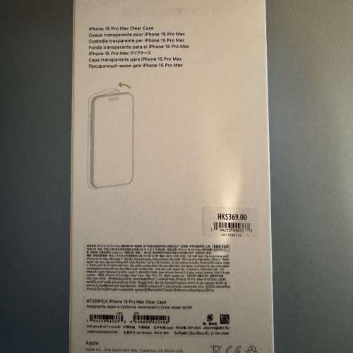 Apple 官方行貨 iPhone 15 Pro Max MagSafe 透明護殼