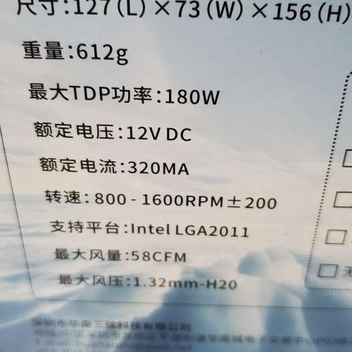 全新寒冰A700 搭式LGA 2011 CPU 散熱風扇