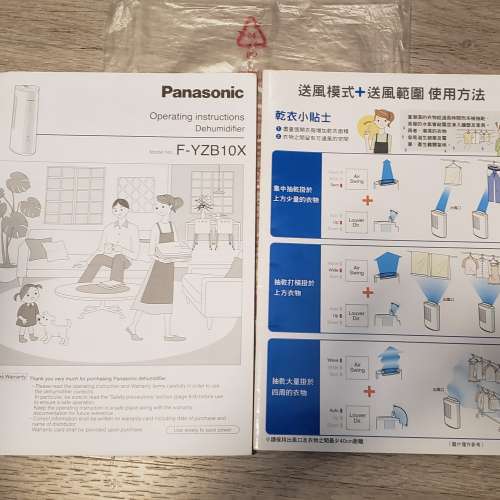 Panasonic F-YZB10X 10公升 抽濕機