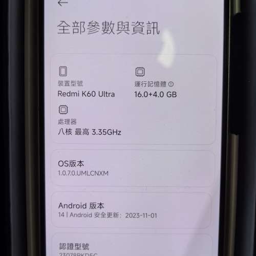 小米K60 至尊版 16GB+256GB 白色 國行 99%新