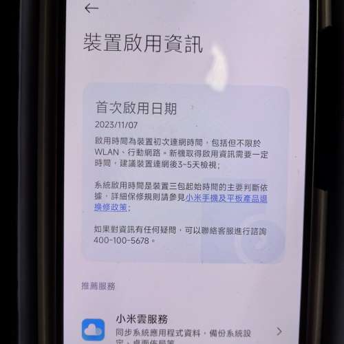 小米K60 至尊版 16GB+256GB 白色 國行 99%新