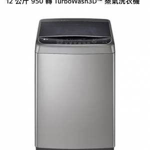 [全新包安裝] LG WT-S12VH 12 公斤 950 轉 TurboWash3D™ 蒸氣洗衣機