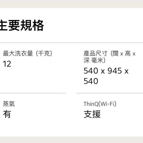 [全新包安裝] LG WT-S12VH 12 公斤 950 轉 TurboWash3D&trade; 蒸氣洗衣機