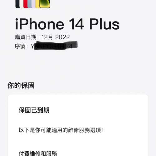 Iphone 14 plus 256gb 黑色機