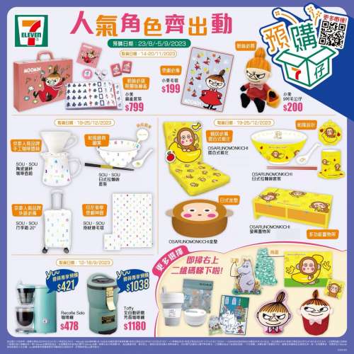 SOU SOU 日式拉麵碗套裝