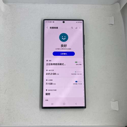 $(3) 95%新 SAMSUNG S22 Ultra 12+256 綠色 港行