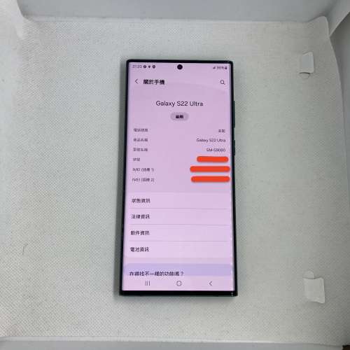 $(3) 95%新 SAMSUNG S22 Ultra 12+256 綠色 港行