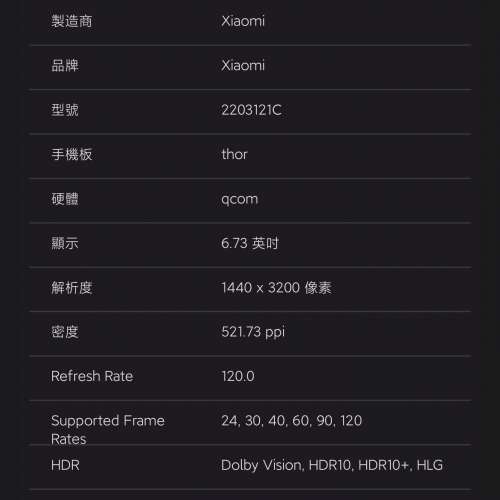 小米 12S Ultra , 特大鏡頭, 512GB + 12GB