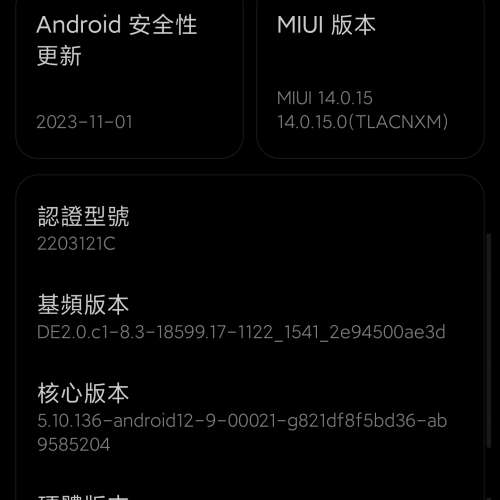 小米 12S Ultra , 特大鏡頭, 512GB + 12GB