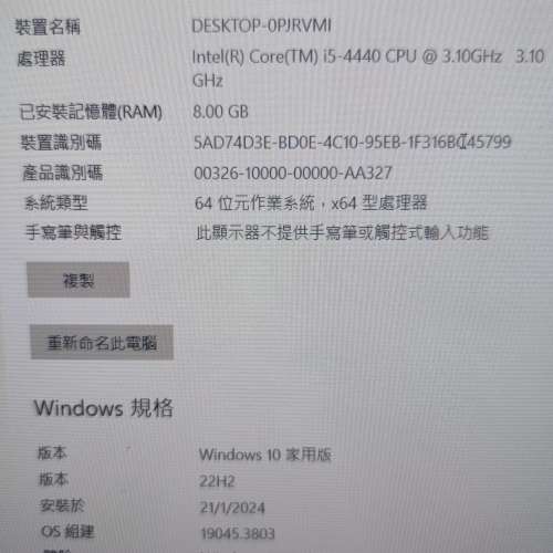 電腦主機 Intel Core i5-4440,8GB ram ,GTX1650 顯示卡,128SSD及256SSD