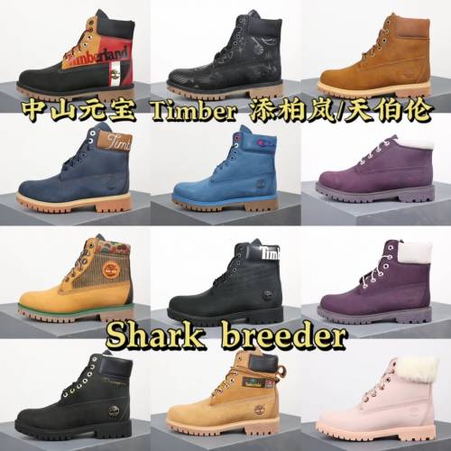 中山大廠 timberland 多色靴子