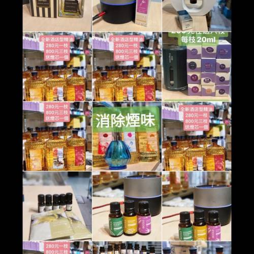 各類精油用品