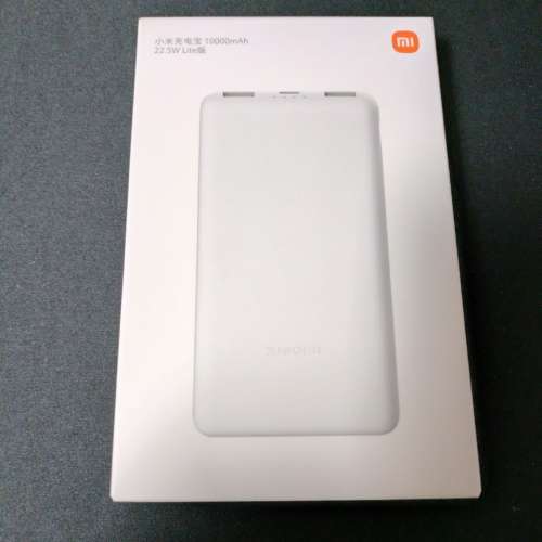 Xiaomi 小米充電寶10000mAh 22.5W Lite 淺灰色
