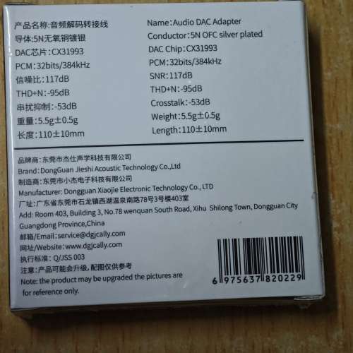 全新未開封 Jcally 杰仕聲 JM6 音頻解碼轉接線 Type C 轉 3.5mm