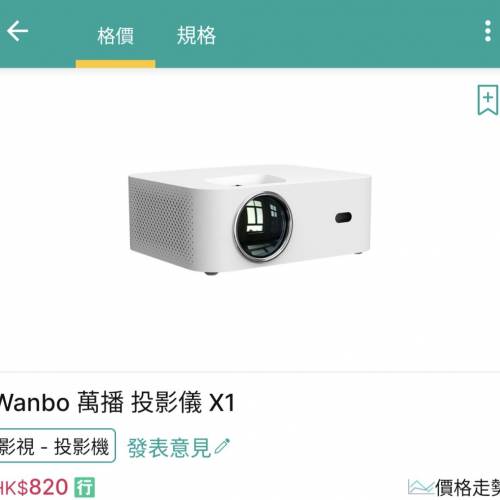 [投影機]Wanbo萬播x1[全新]Projector