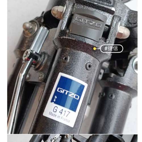 法國製造 重型三腳架Gitzo 417