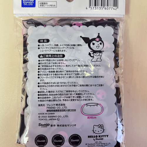 New Kuromi shower cap