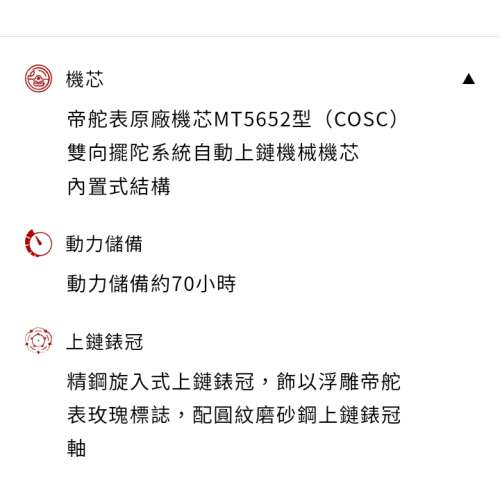 帝舵手錶TUDOR WATCH