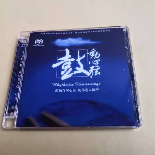 SACD 鼓動心弦 Made in japan
