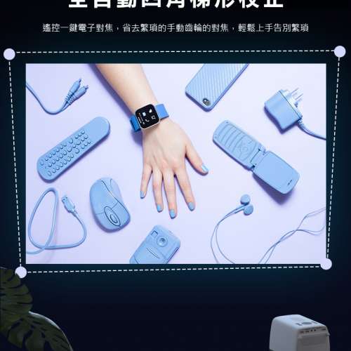 Texas Sonic – P Box 5  智能高清家用投影機