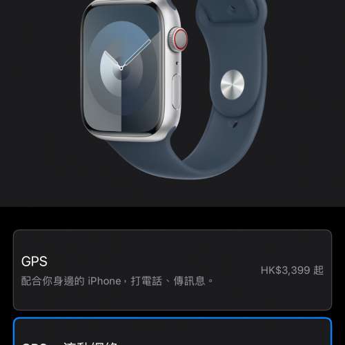 Apple Watch 9 GPS+流動網絡