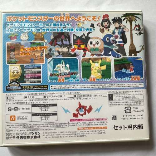 Nintendo 3DS Game POKEMON 精靈寶可夢/寵物小精靈 月亮 日版 連集換式卡牌 卡比獸G...