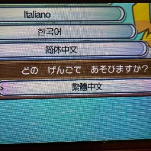 Nintendo 3DS Game POKEMON 精靈寶可夢/寵物小精靈 月亮 日版 連集換式卡牌 卡比獸G...