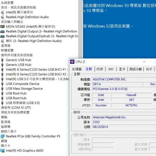 四代 ASUS Z87-A  ATX主版 (含windows10Pro啟用碼) Socket 1150