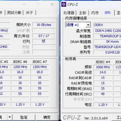 Desktop Ram TEAM 16GBx2 DDR4 2400 共32GB