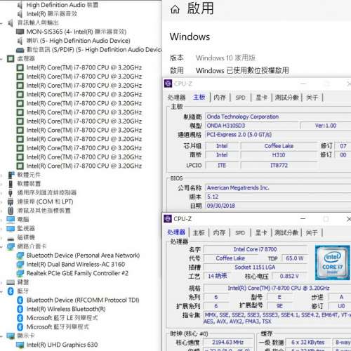 Intel Core i7-8700 3.2GHz 連ITX主版 ONDA H310SD3  (含windows10Home啟用碼) Soc...