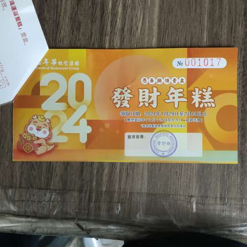 嘉年華飲食集團。