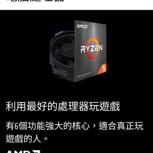 出售CPU Ryzen5 5600X + 底板tuf b450m plus gaming + GTX-970 4GB顯示卡 一套