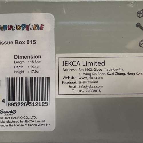 Jekca x Sanrio Ahiru No Pekkle AP鴨 積木 Tissue Box 紙巾盒