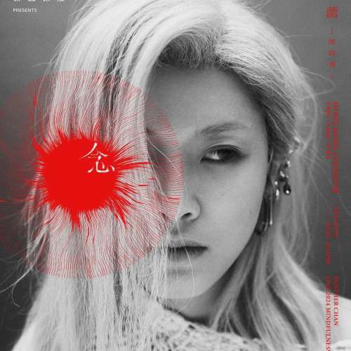 陳蕾演唱會條款 陳蕾演唱會公告 陳蕾歌單 陳蕾【問與答】 陳蕾過往演唱會 陳蕾最新...