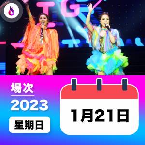 Twins 座位表 Twins 演唱會條款 Twins 演唱會公告 Twins 歌單 Twins【問與答】 Twin...