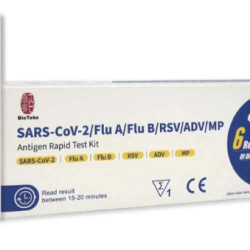新冠病毒/甲型及乙型流感快抗原檢測試劑盒/呼吸道融合病毒(RSV)/MP 肺炎支原體 (