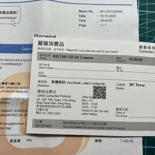99.99%新 - DcFever 行貨 RICOH GR III (GR3/ GRIII) 保養到2024年10月 - [唔係GR3...