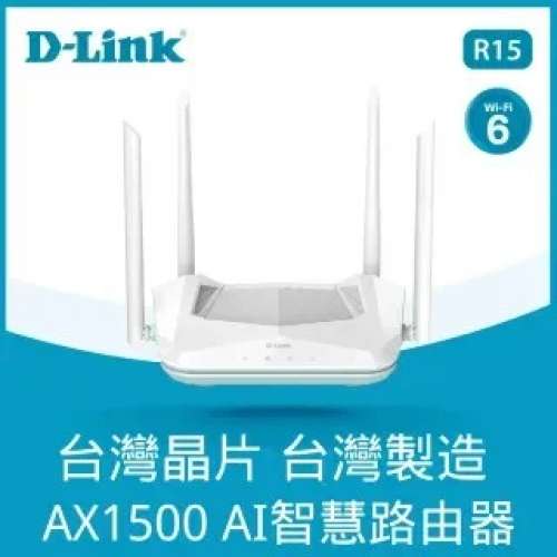 D-Link R15 WiFi-6 AX1500 EAGLE PRO AI Smart Router 智慧雙頻路由器[行貨,三年原...