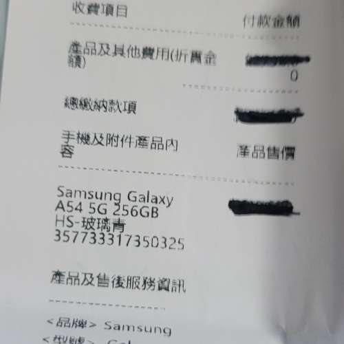 Samsung Galaxy A54 (8+256gb)玻璃青中移動行貨機