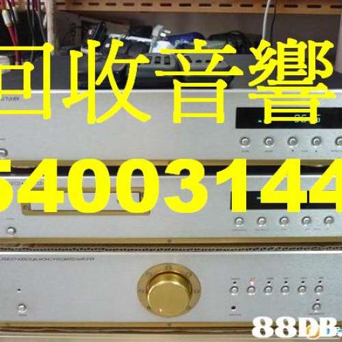 高價回收音響 hifi音響器材音響設備高級音響音響揚聲器擴音機 上門回收音響HIF擴音...