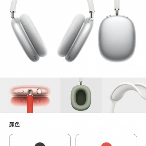 (放) Apple Airpods Max Sliver |銀色|降噪|2023年9月買|有單|
