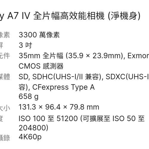 Sony A7 IV 相機