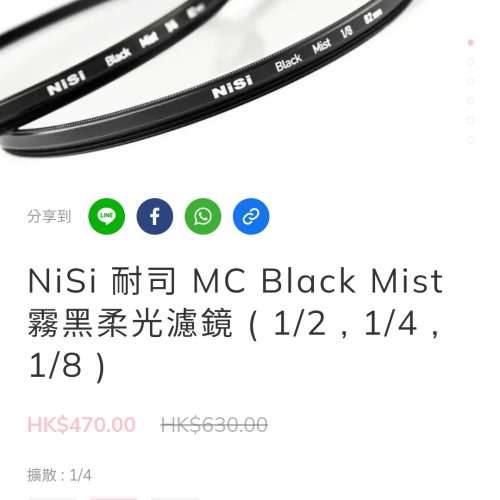 Nisi black mist 黑柔 1/4 77mm