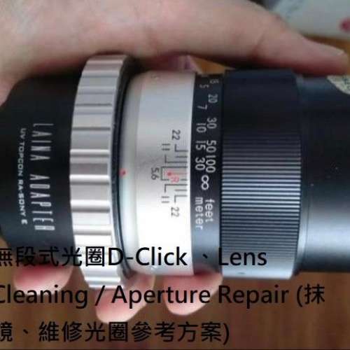 Repair Cost Checking For UV Topcor Mount Lens 維修格價參考方案