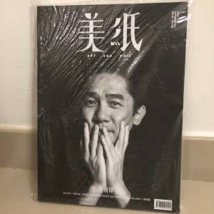 珍藏限量-美紙ISSUE 7 – 梁朝偉