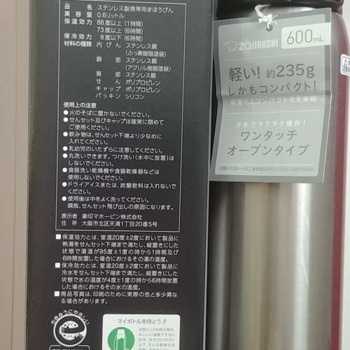 全新象印600cc彈蓋超輕量保溫杯SM-SD60-XA